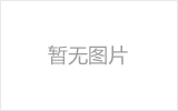 宜宾网架的发展史